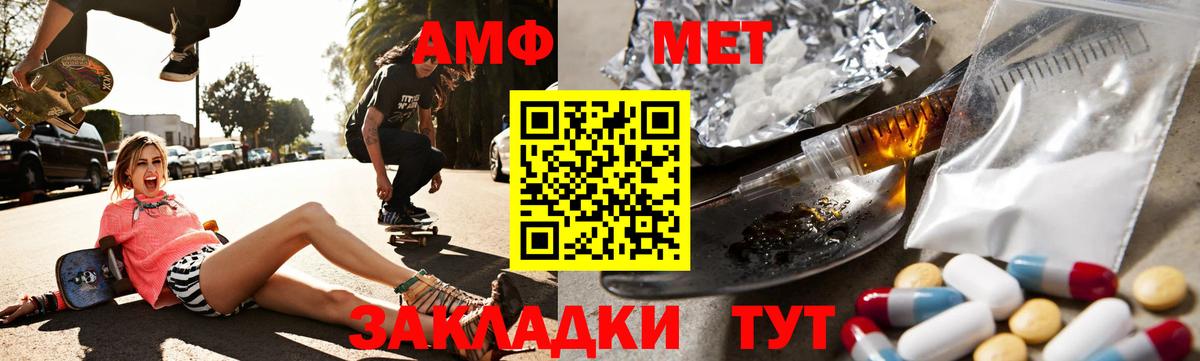 АМФЕТАМИН Розовый  Вход с VPN  АМФЕТАМИН  Партизанск 