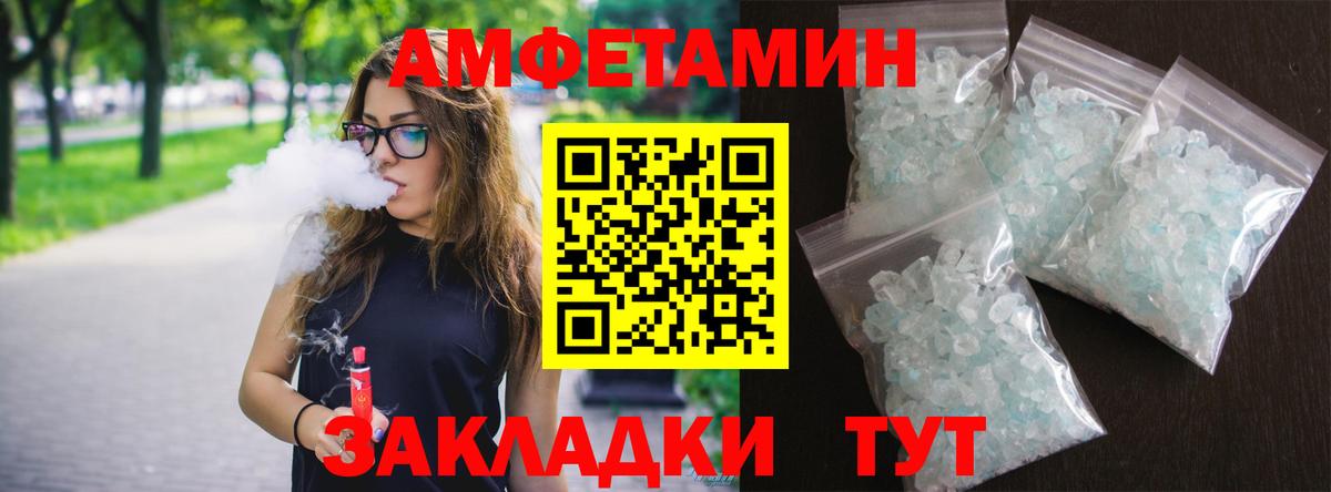 АМФ 97% Партизанск
