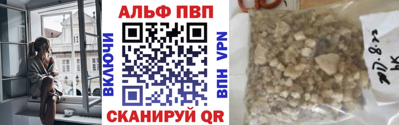 Alpha PVP кристаллы  Партизанск 