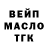 ТГК жижа Enry Nash
