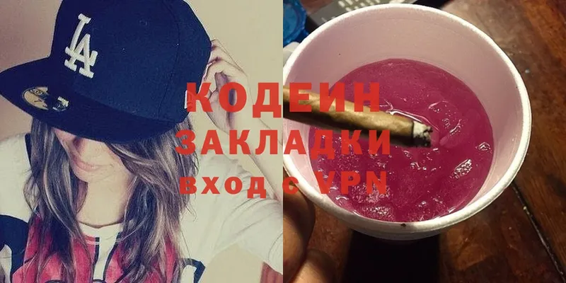 Codein Purple Drank  Партизанск 