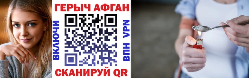 Героин гречка  Партизанск 