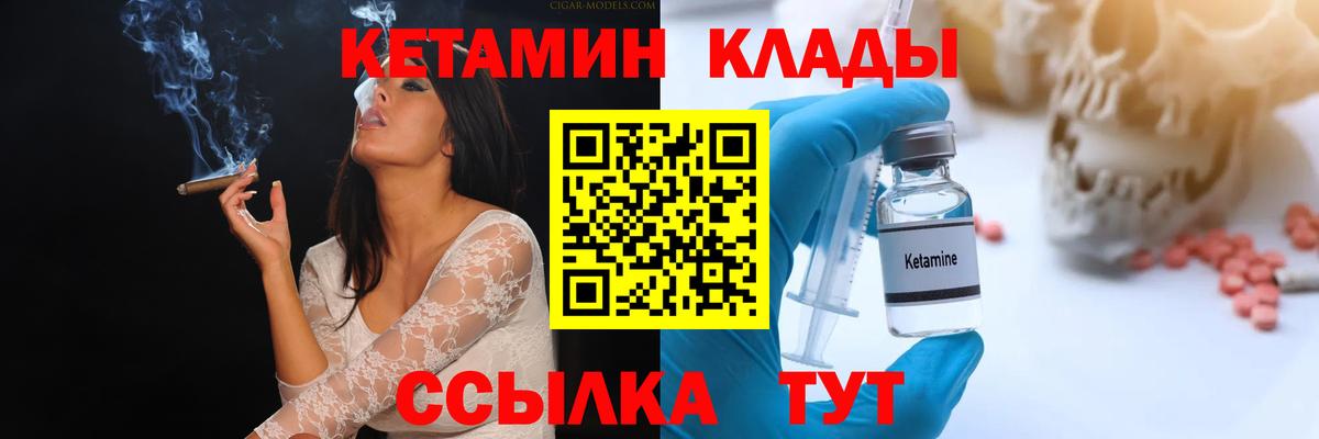 Партизанск  Кетамин ketamine  Вход с VPN  КЕТАМИН ketamine 