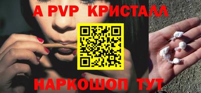 ALPHA-PVP Конаково