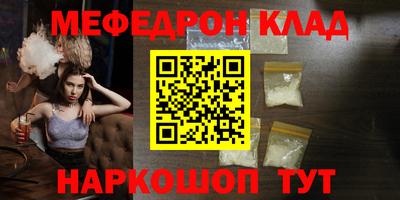 мефедрон VHQ Комсомольск-на-Амуре