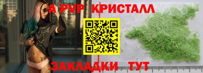 ALPHA-PVP Конаково