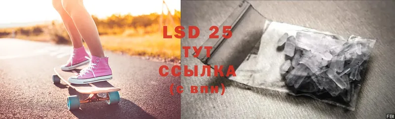 LSD-25 экстази ecstasy  Партизанск 