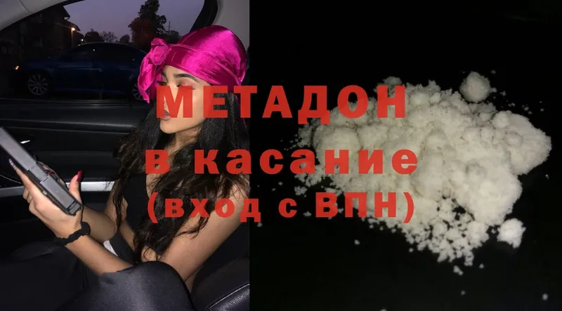 mega онион  Партизанск  Метадон methadone  цены наркотик 