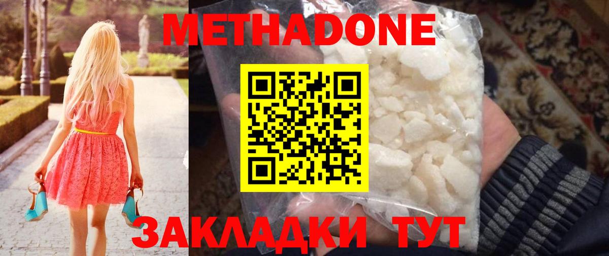 mega ССЫЛКА  Вход с VPN  Партизанск  МЕТАДОН кристалл  МЕТАДОН methadone 