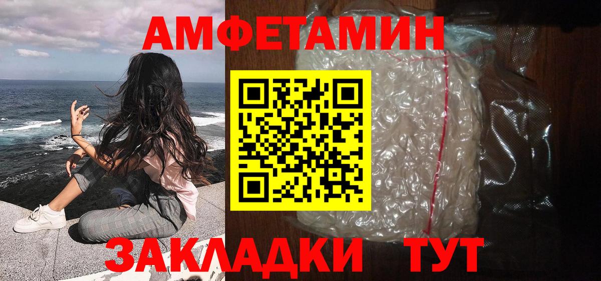 МЕТАМФЕТАМИН  Вход с VPN  Партизанск  МЕТАМФЕТАМИН мет 