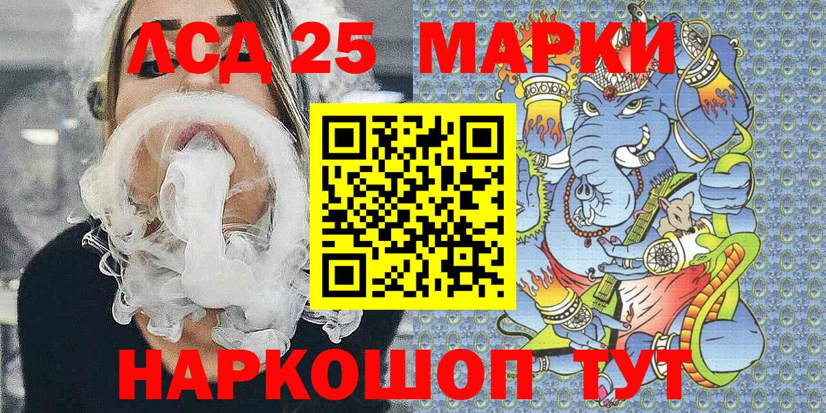 Марки 25I-NBOMe 1,5мг Партизанск